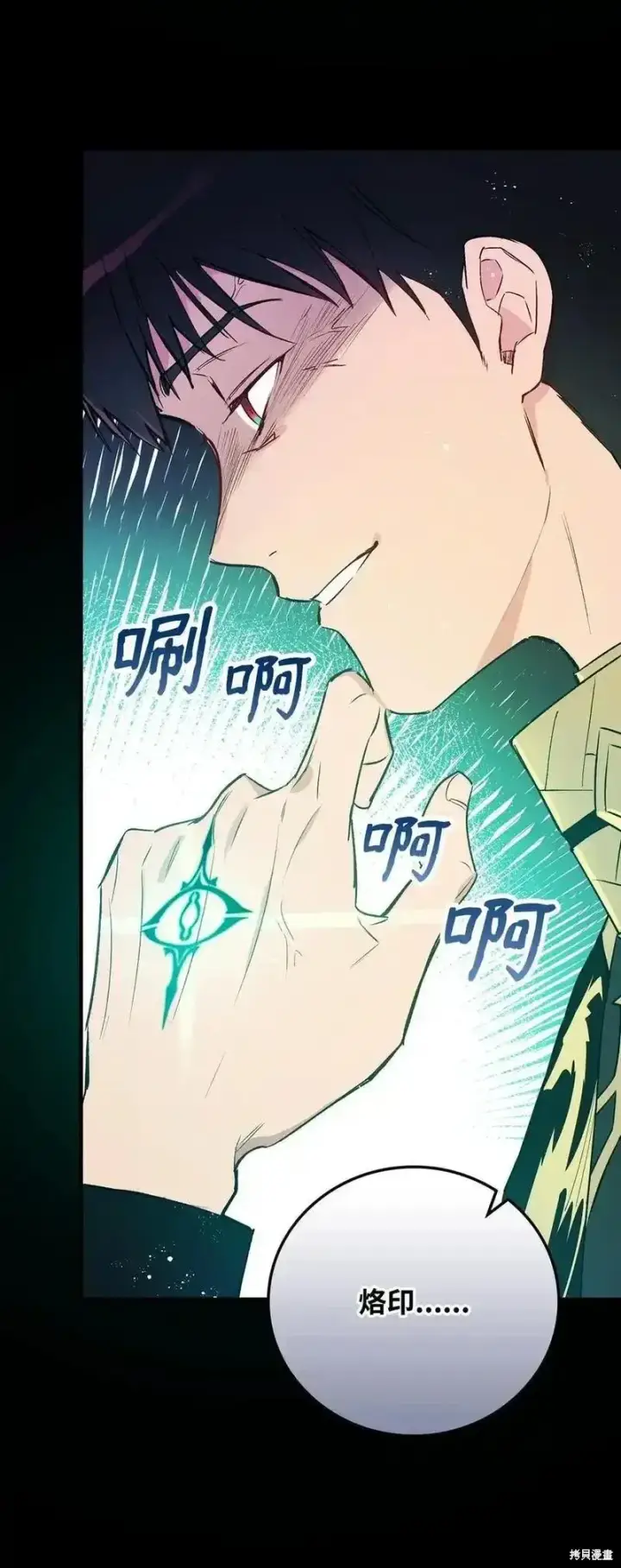 漫画《红骑士绝不追求不劳而获的金钱》第99话第57张图