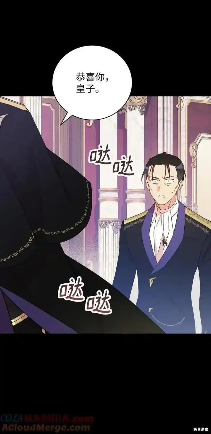 漫画《红骑士绝不追求不劳而获的金钱》第99话第58张图