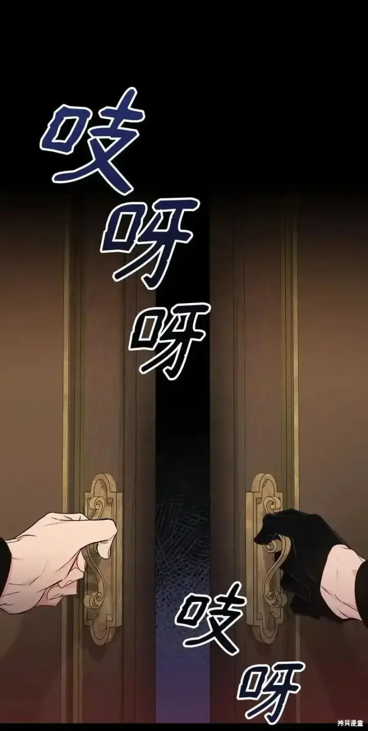 漫画《红骑士绝不追求不劳而获的金钱》第99话第60张图