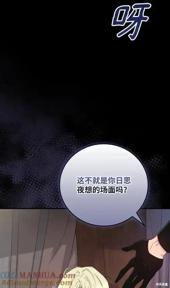 漫画《红骑士绝不追求不劳而获的金钱》第99话第61张图