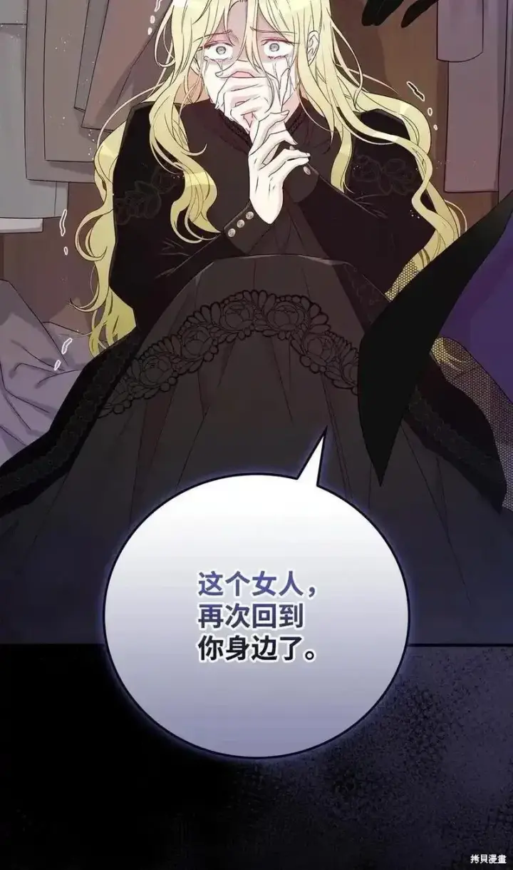 漫画《红骑士绝不追求不劳而获的金钱》第99话第62张图