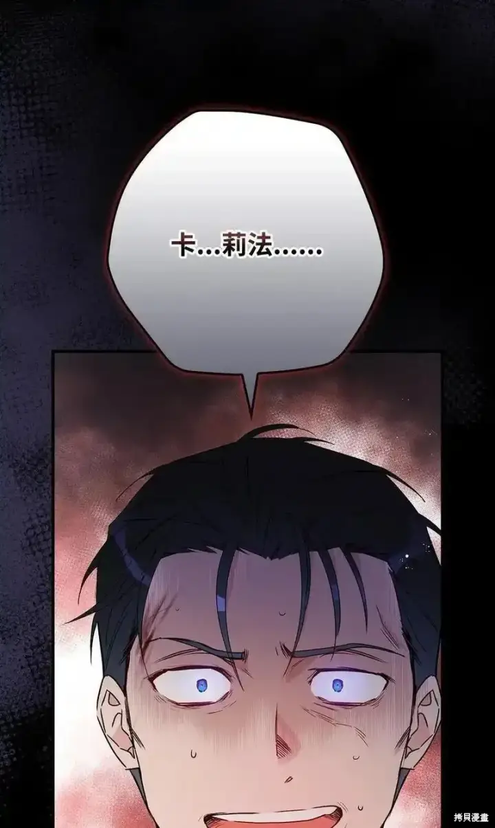 漫画《红骑士绝不追求不劳而获的金钱》第99话第63张图