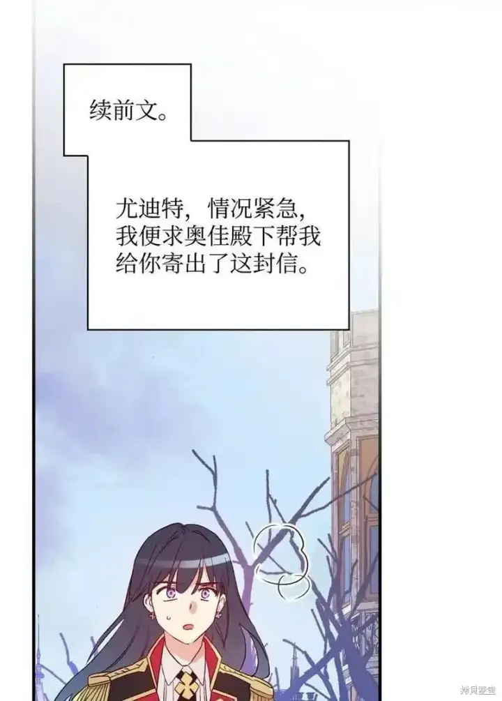 漫画《红骑士绝不追求不劳而获的金钱》第99话第66张图