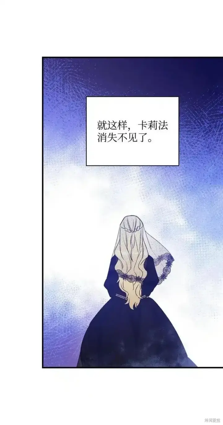 漫画《红骑士绝不追求不劳而获的金钱》第99话第69张图