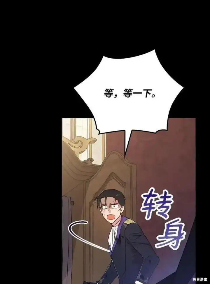 漫画《红骑士绝不追求不劳而获的金钱》第100话第11张图