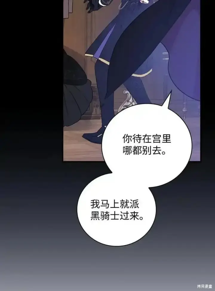 漫画《红骑士绝不追求不劳而获的金钱》第100话第12张图