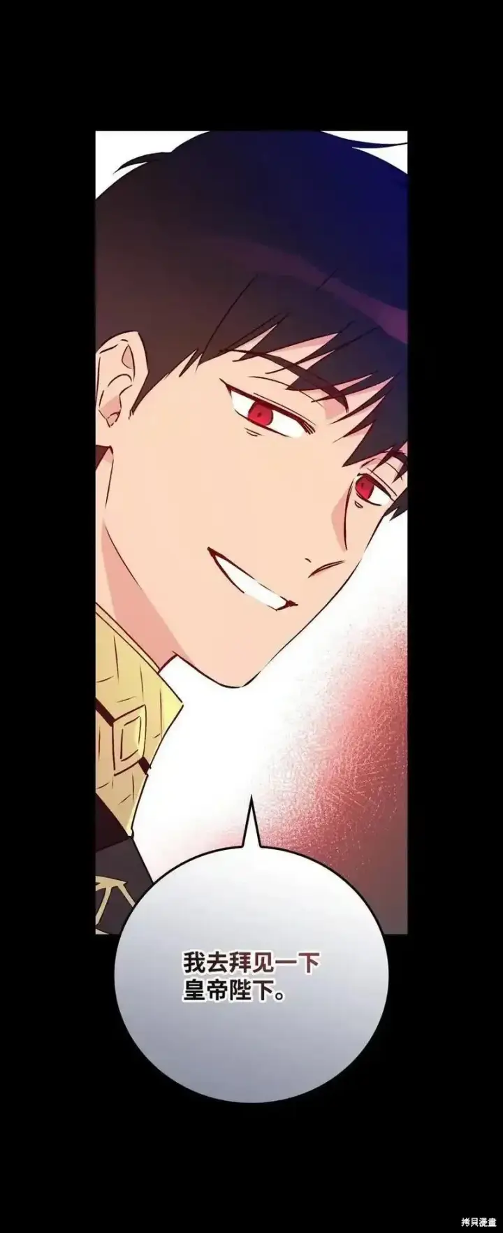 漫画《红骑士绝不追求不劳而获的金钱》第100话第14张图