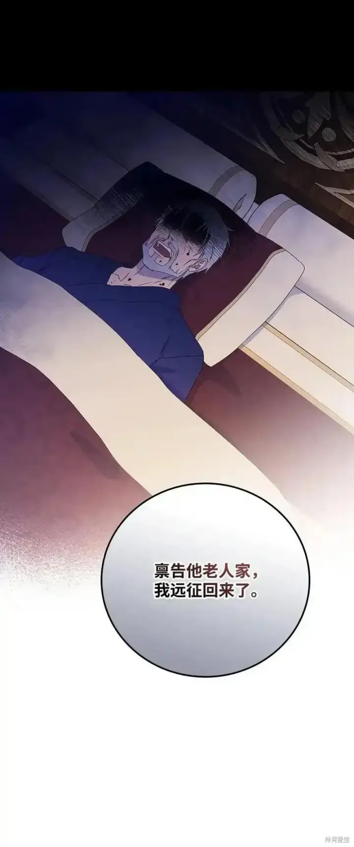 漫画《红骑士绝不追求不劳而获的金钱》第100话第15张图