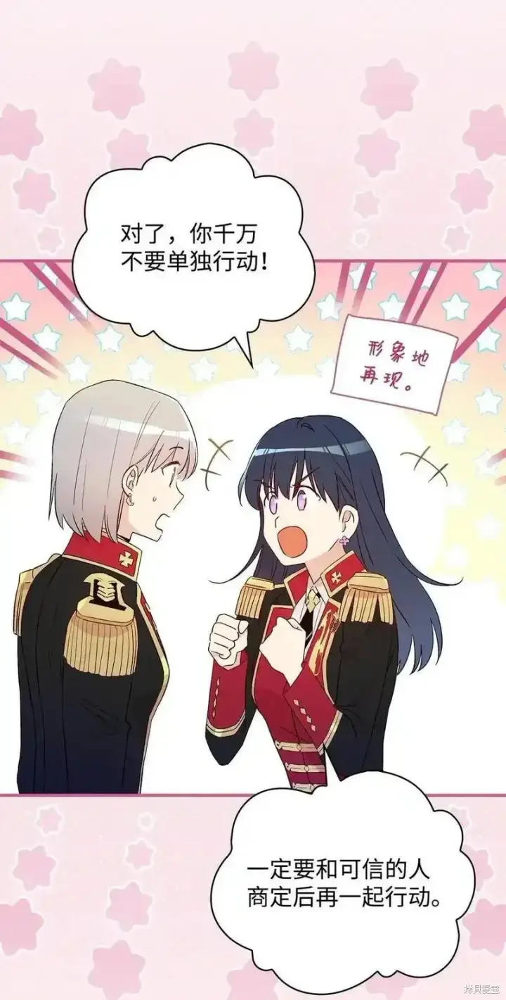 漫画《红骑士绝不追求不劳而获的金钱》第100话第21张图