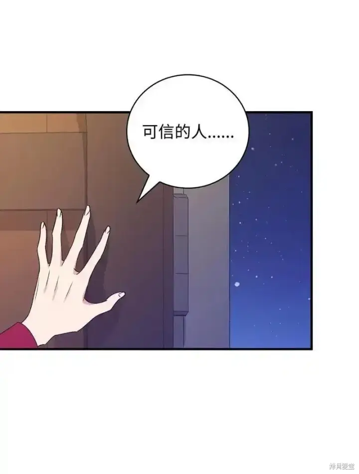 漫画《红骑士绝不追求不劳而获的金钱》第100话第24张图