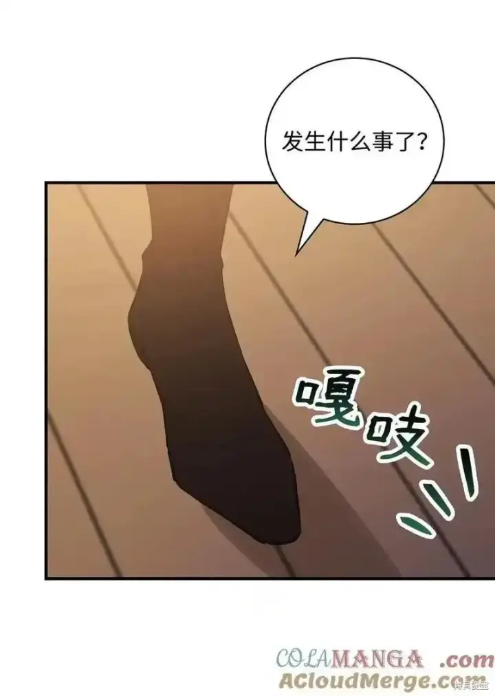漫画《红骑士绝不追求不劳而获的金钱》第100话第25张图