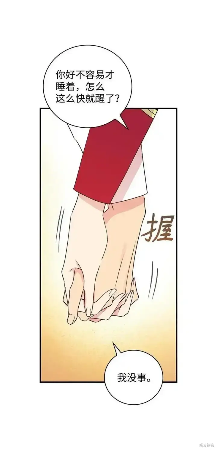 漫画《红骑士绝不追求不劳而获的金钱》第100话第27张图