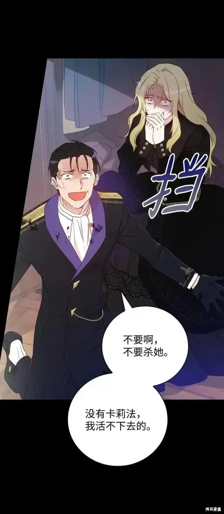 漫画《红骑士绝不追求不劳而获的金钱》第100话第3张图