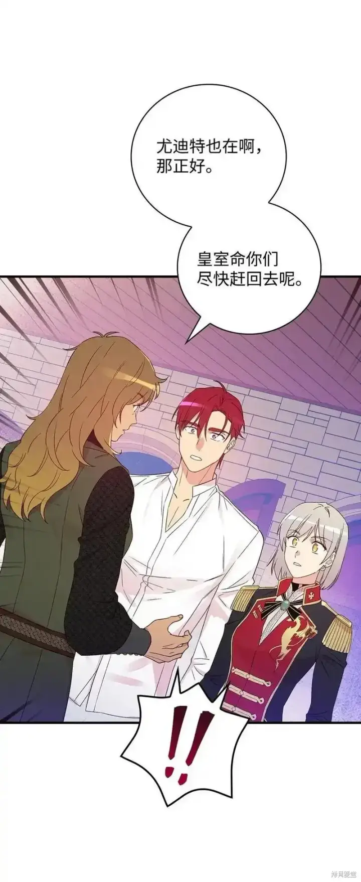漫画《红骑士绝不追求不劳而获的金钱》第100话第33张图