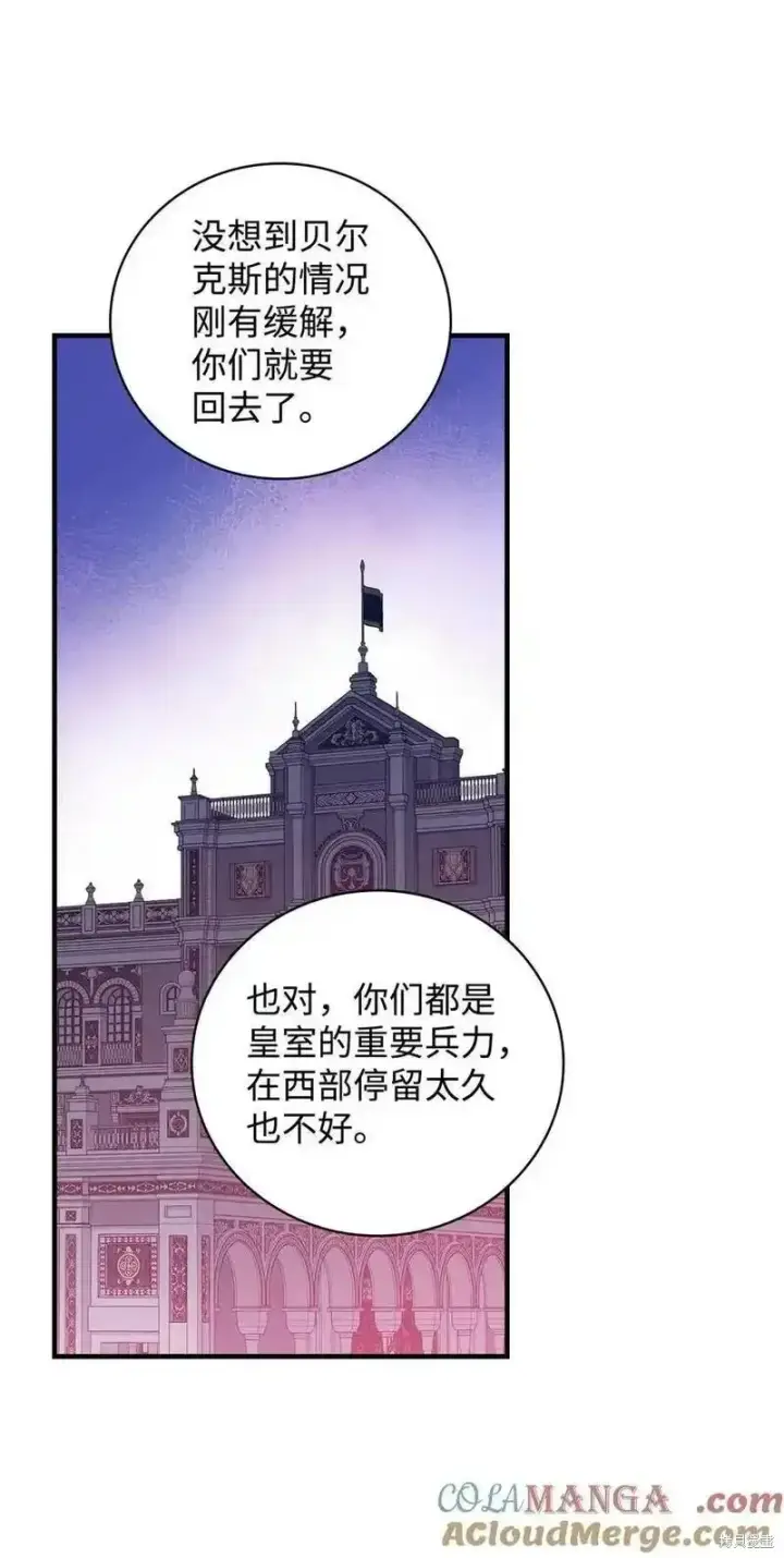漫画《红骑士绝不追求不劳而获的金钱》第100话第34张图