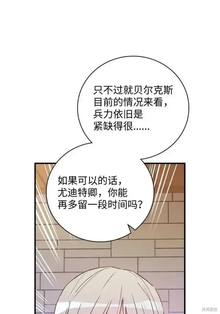 漫画《红骑士绝不追求不劳而获的金钱》第100话第35张图