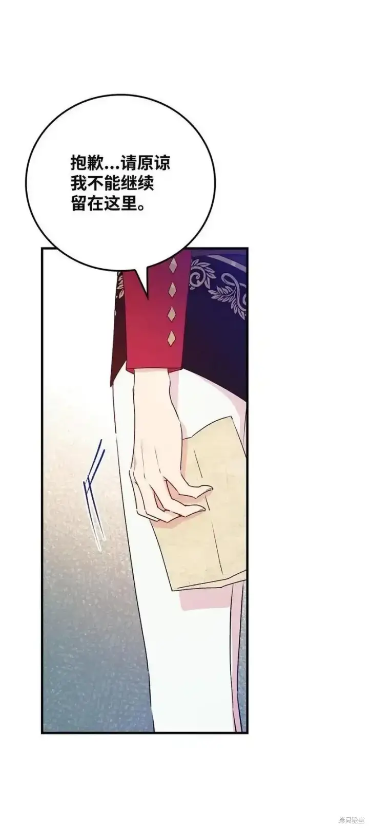 漫画《红骑士绝不追求不劳而获的金钱》第100话第38张图