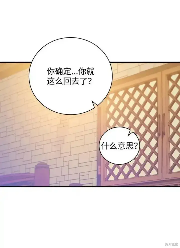 漫画《红骑士绝不追求不劳而获的金钱》第100话第45张图