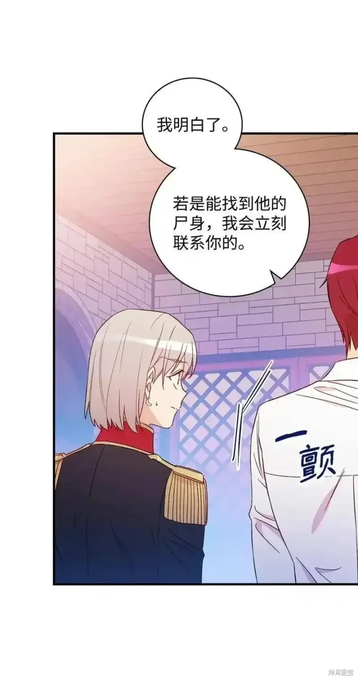 漫画《红骑士绝不追求不劳而获的金钱》第100话第48张图