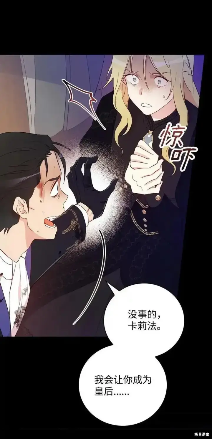 漫画《红骑士绝不追求不劳而获的金钱》第100话第5张图
