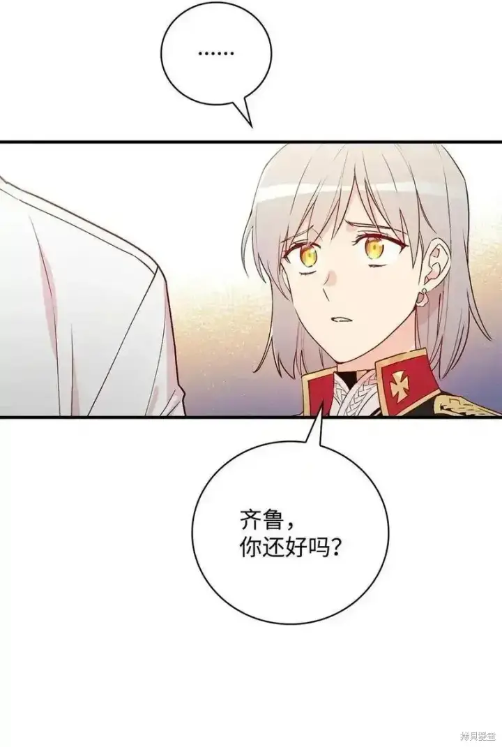 漫画《红骑士绝不追求不劳而获的金钱》第100话第50张图