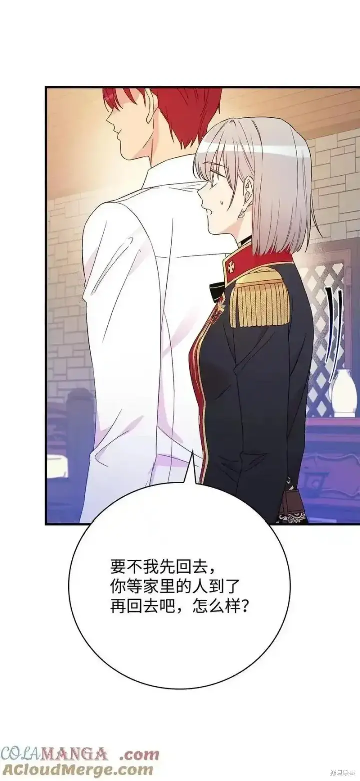 漫画《红骑士绝不追求不劳而获的金钱》第100话第52张图
