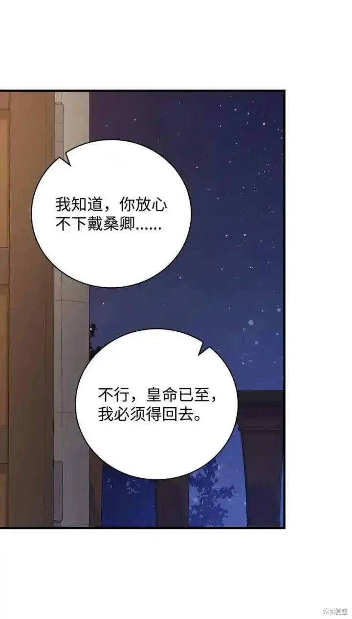 漫画《红骑士绝不追求不劳而获的金钱》第100话第53张图