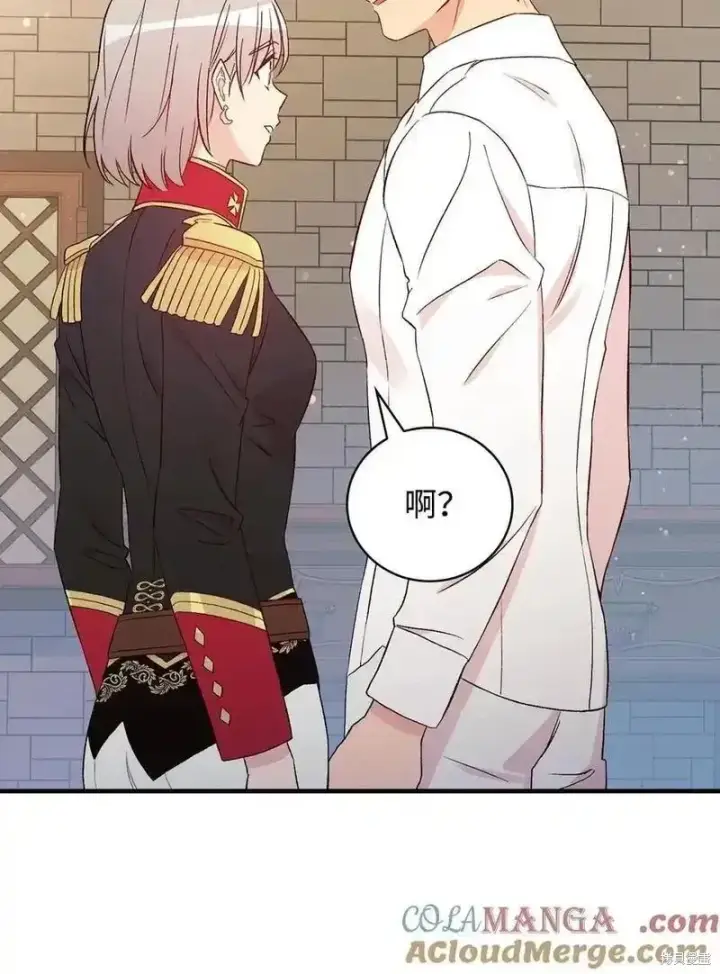 漫画《红骑士绝不追求不劳而获的金钱》第100话第55张图