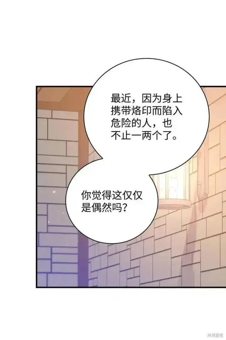 漫画《红骑士绝不追求不劳而获的金钱》第100话第56张图