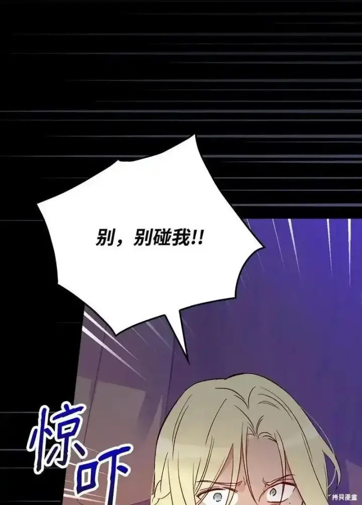漫画《红骑士绝不追求不劳而获的金钱》第100话第6张图