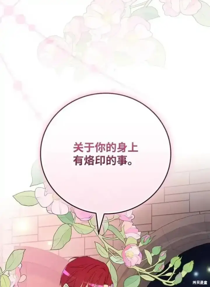 漫画《红骑士绝不追求不劳而获的金钱》第100话第62张图