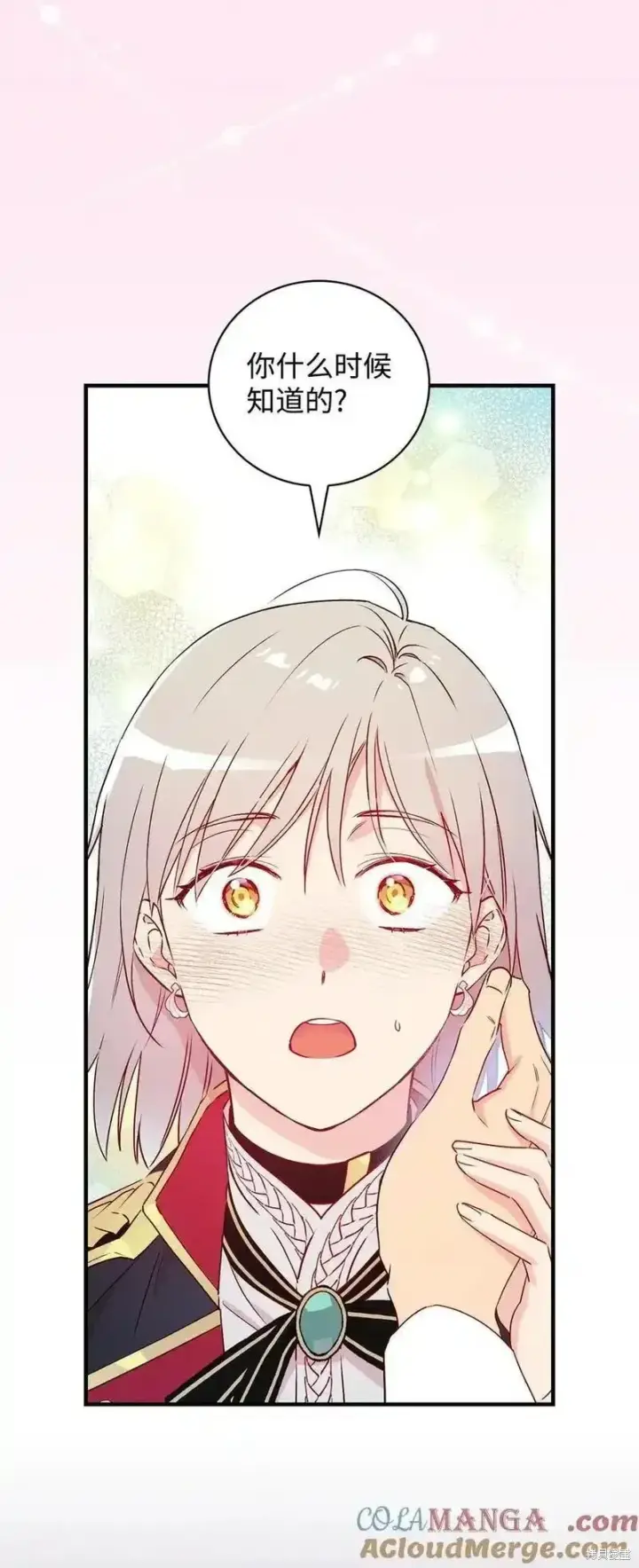 漫画《红骑士绝不追求不劳而获的金钱》第100话第64张图