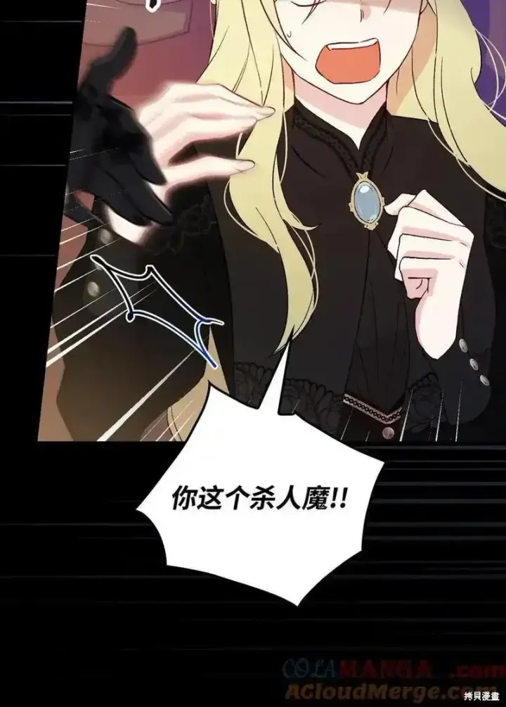 漫画《红骑士绝不追求不劳而获的金钱》第100话第7张图