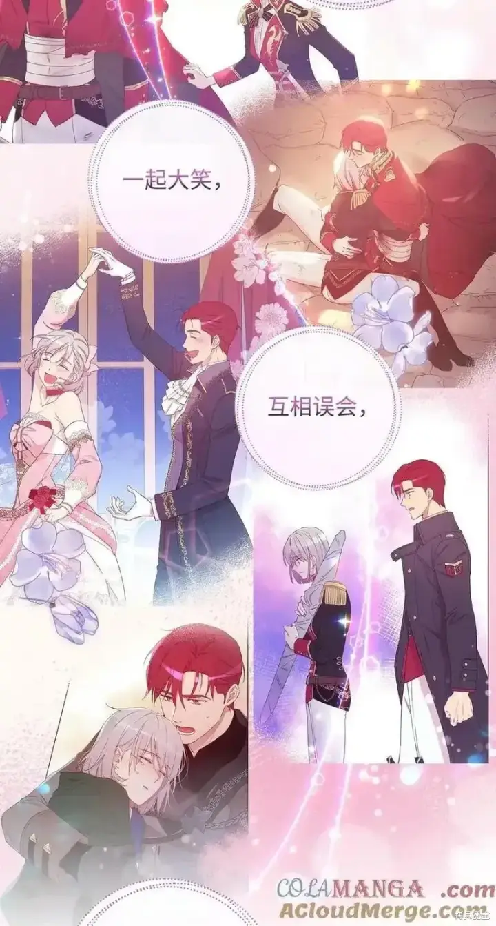 漫画《红骑士绝不追求不劳而获的金钱》第100话第70张图