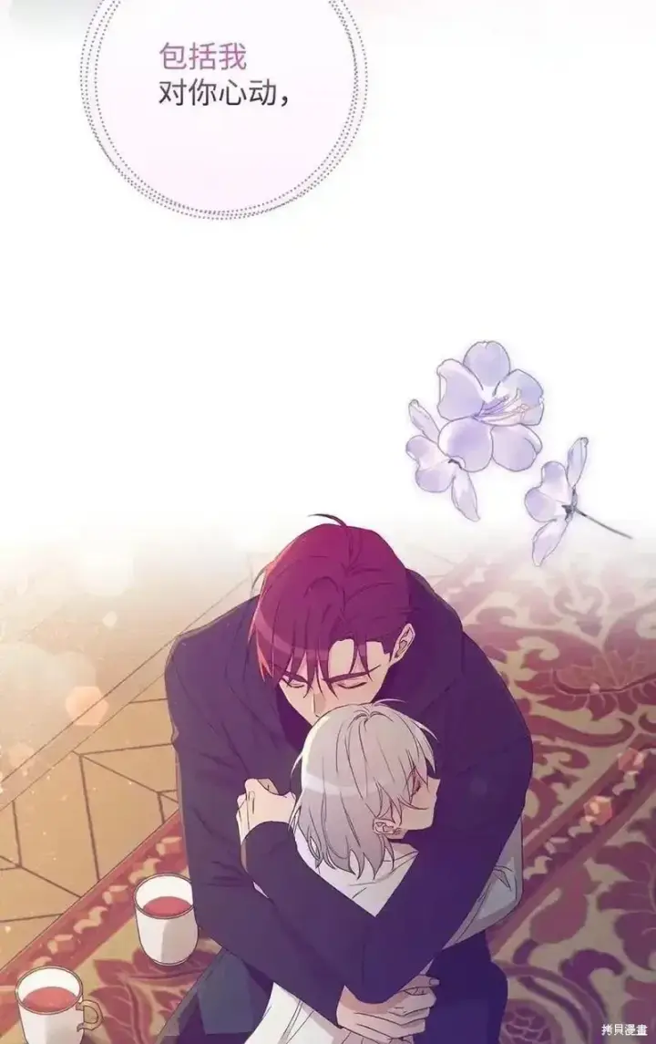 漫画《红骑士绝不追求不劳而获的金钱》第100话第71张图