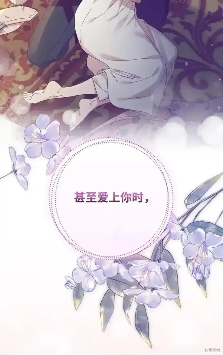漫画《红骑士绝不追求不劳而获的金钱》第100话第72张图