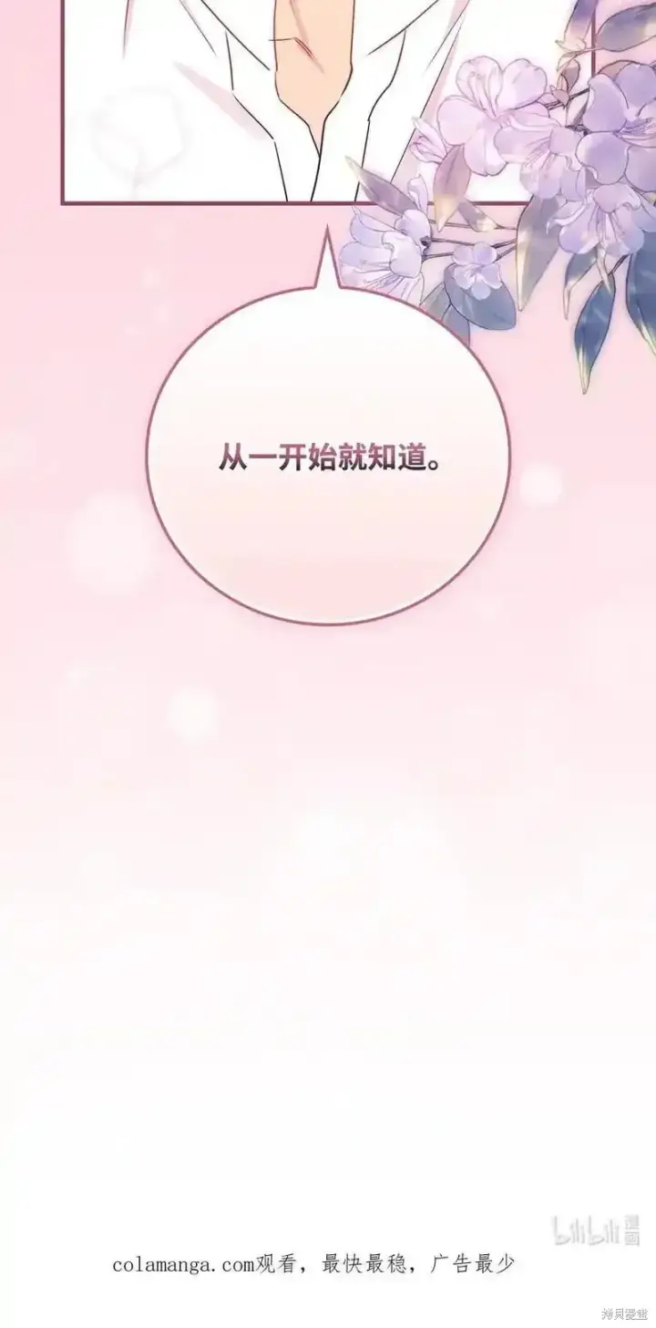 漫画《红骑士绝不追求不劳而获的金钱》第100话第74张图