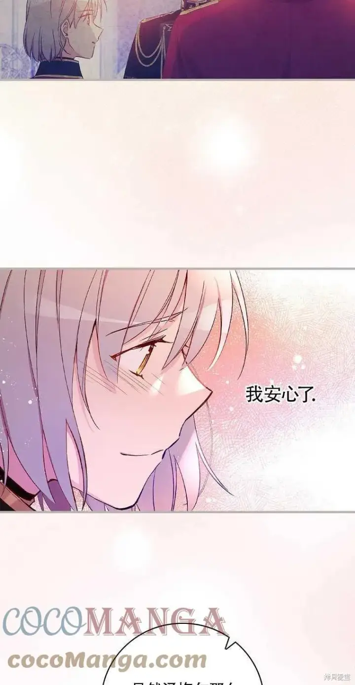 漫画《红骑士绝不追求不劳而获的金钱》第31话第10张图