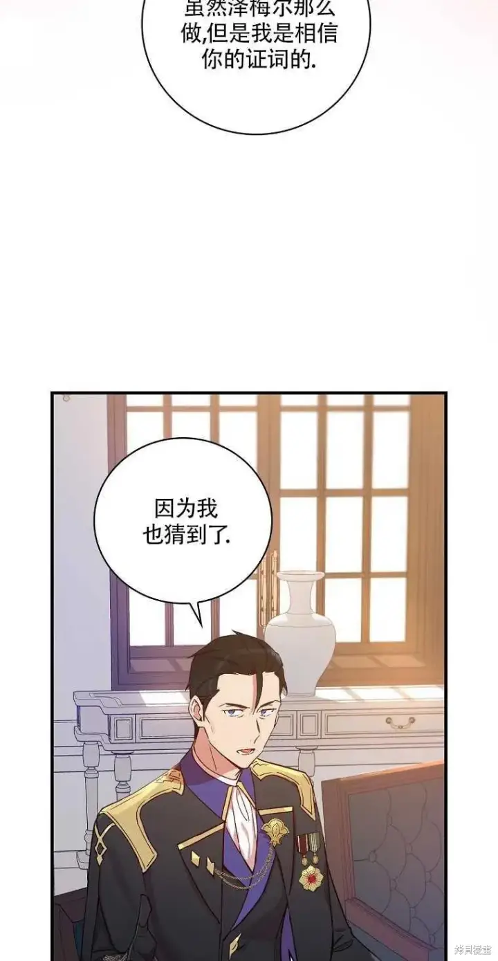 漫画《红骑士绝不追求不劳而获的金钱》第31话第11张图