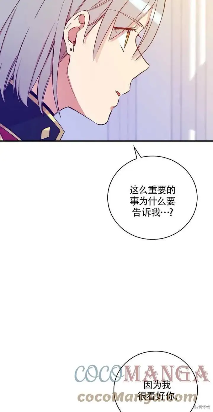 漫画《红骑士绝不追求不劳而获的金钱》第31话第13张图