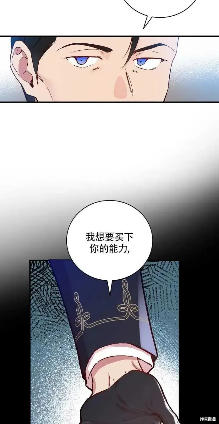 漫画《红骑士绝不追求不劳而获的金钱》第31话第14张图