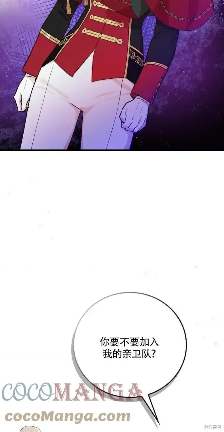 漫画《红骑士绝不追求不劳而获的金钱》第31话第16张图