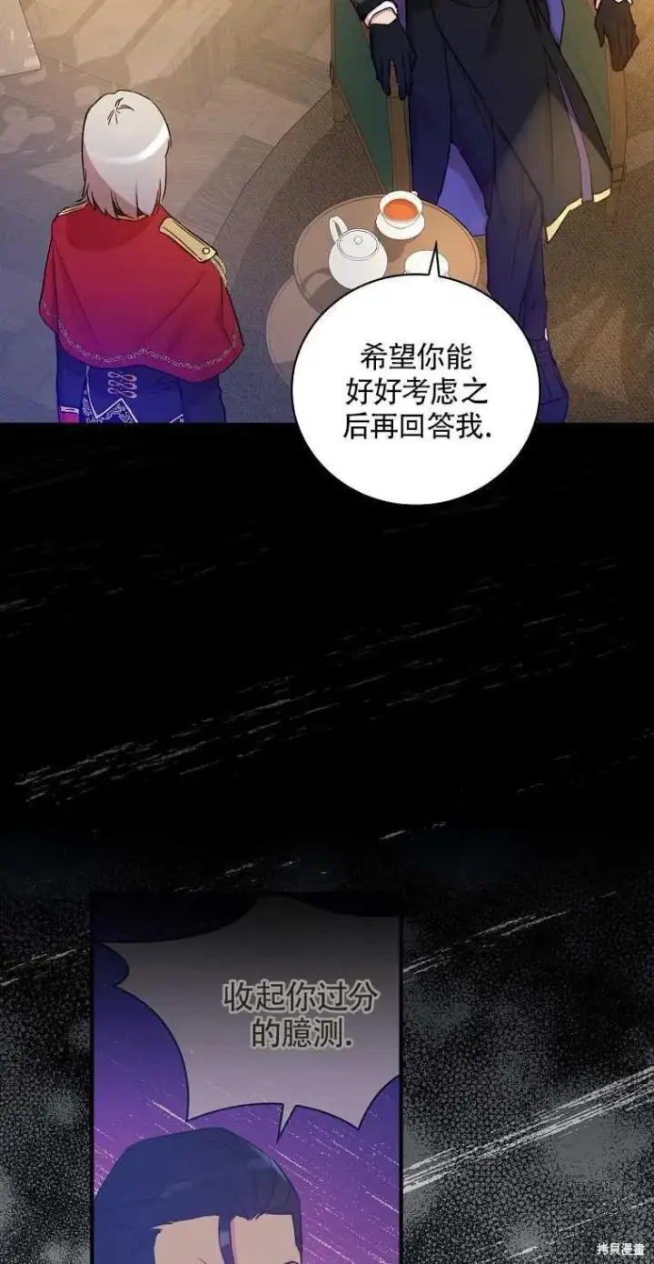 漫画《红骑士绝不追求不劳而获的金钱》第31话第18张图