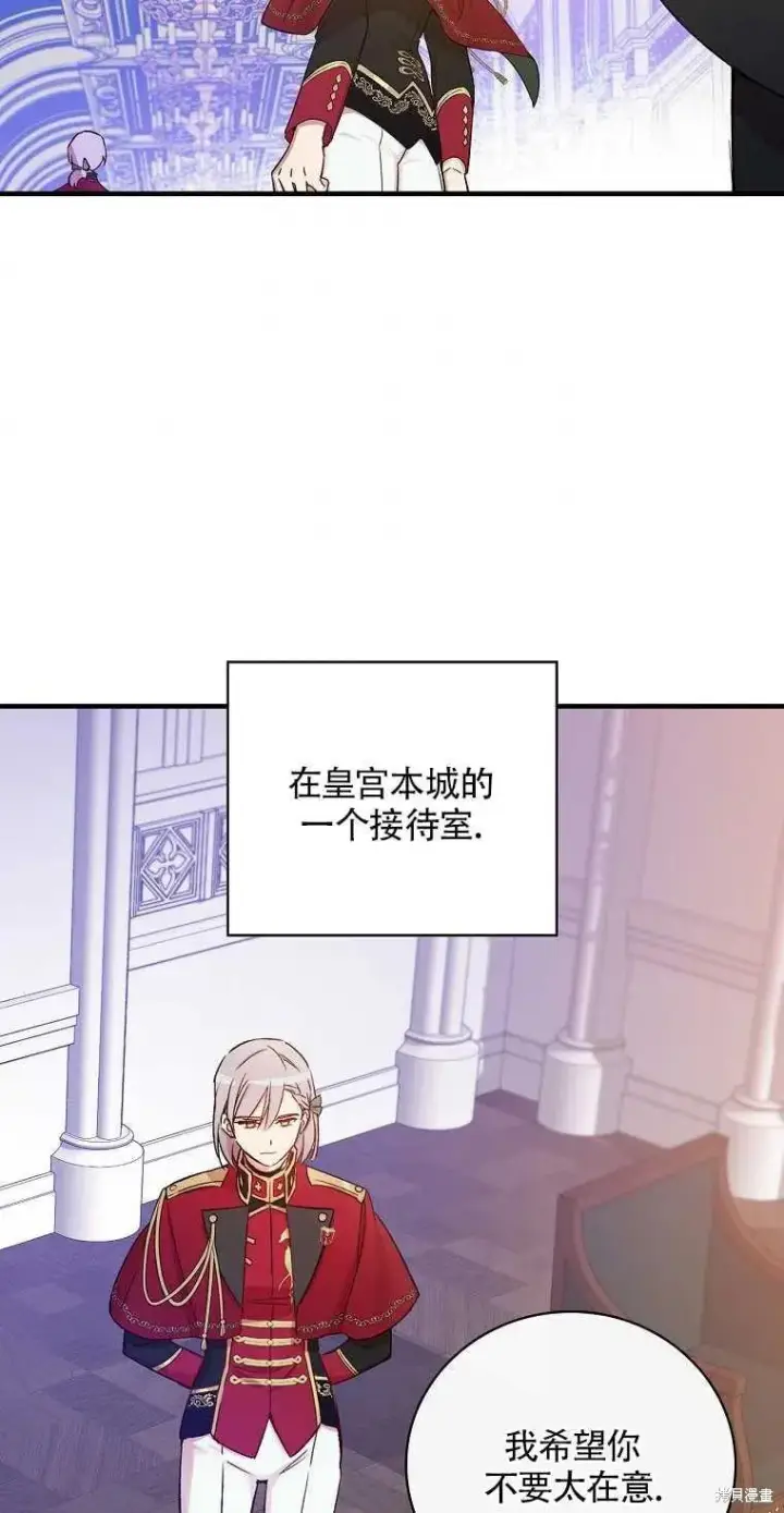 漫画《红骑士绝不追求不劳而获的金钱》第31话第2张图