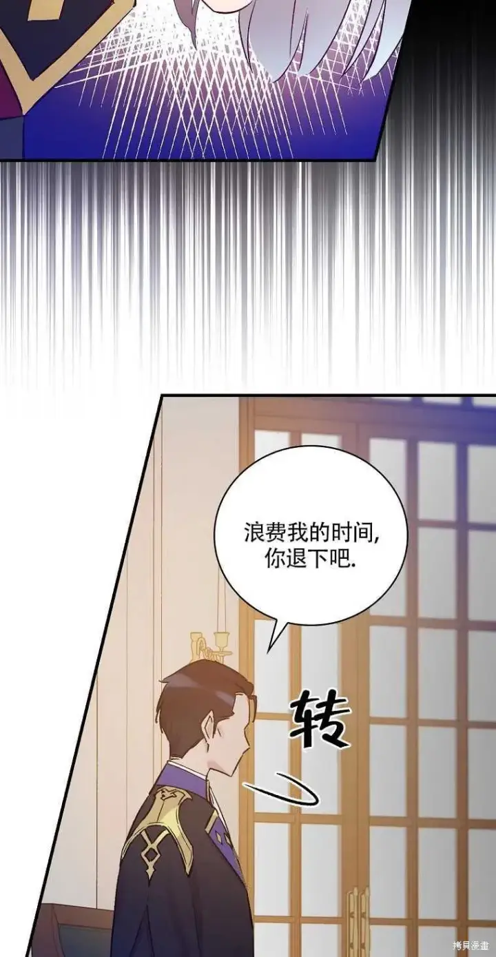 漫画《红骑士绝不追求不劳而获的金钱》第31话第26张图