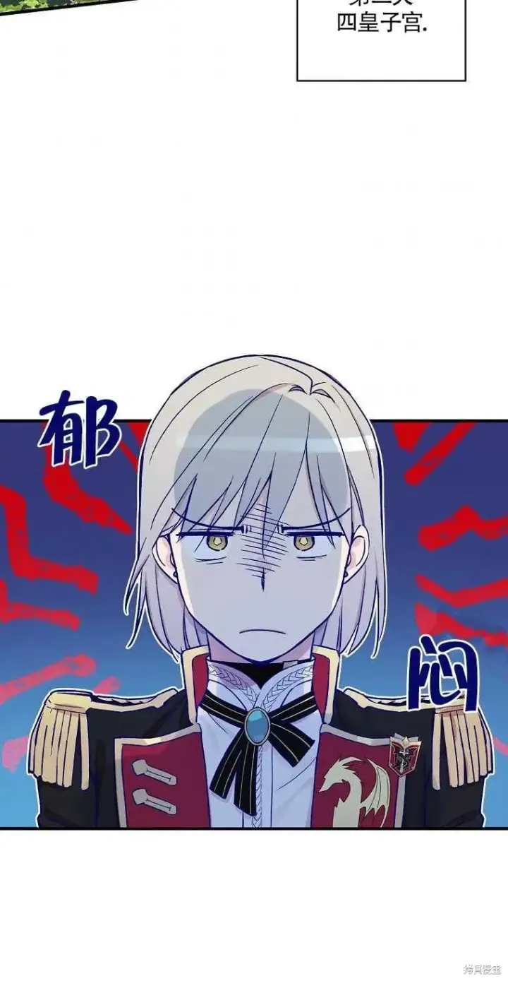 漫画《红骑士绝不追求不劳而获的金钱》第31话第29张图