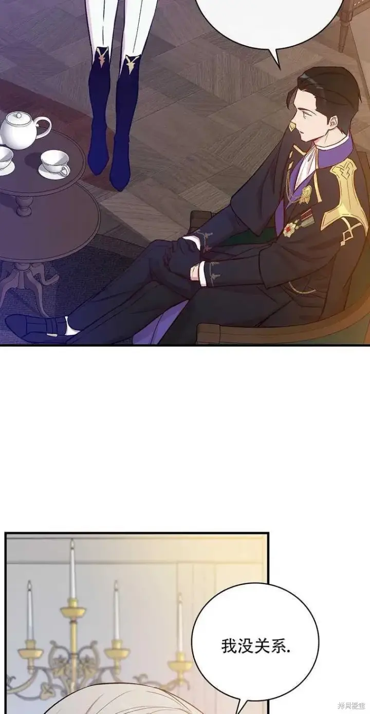 漫画《红骑士绝不追求不劳而获的金钱》第31话第3张图