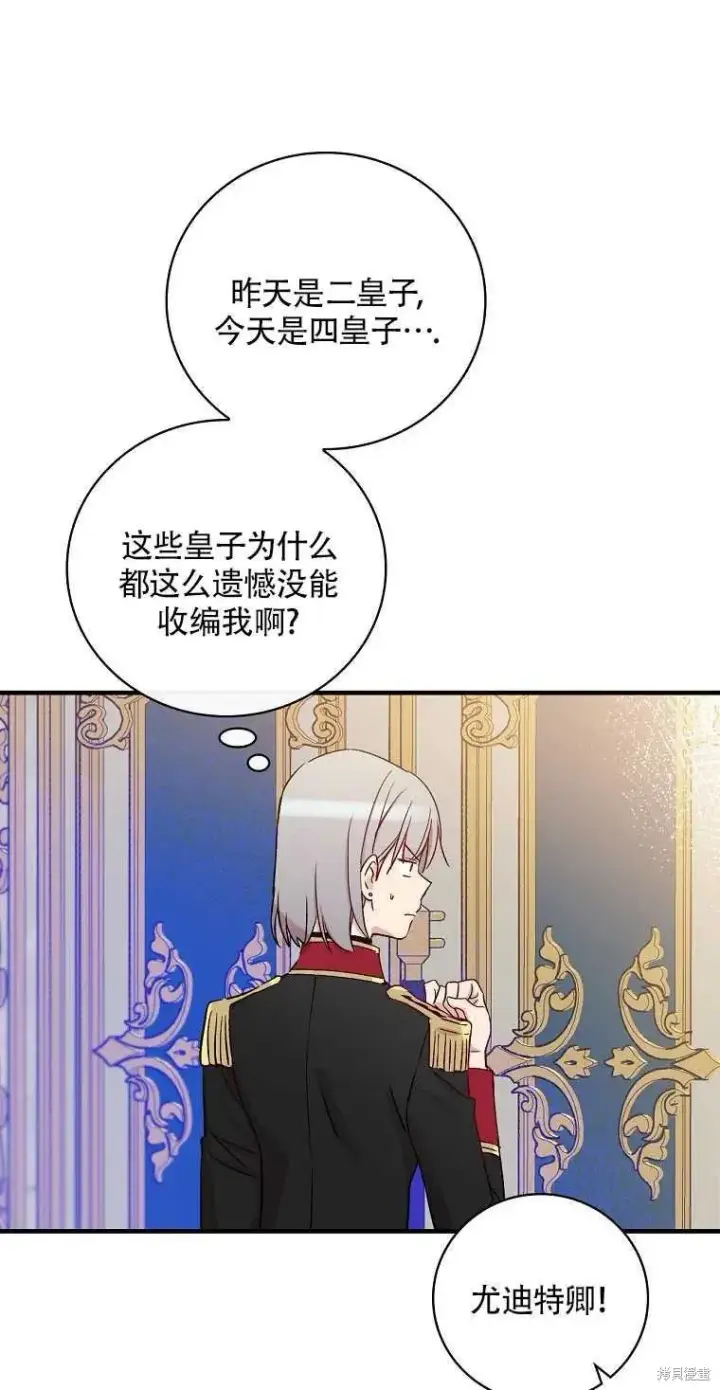 漫画《红骑士绝不追求不劳而获的金钱》第31话第30张图