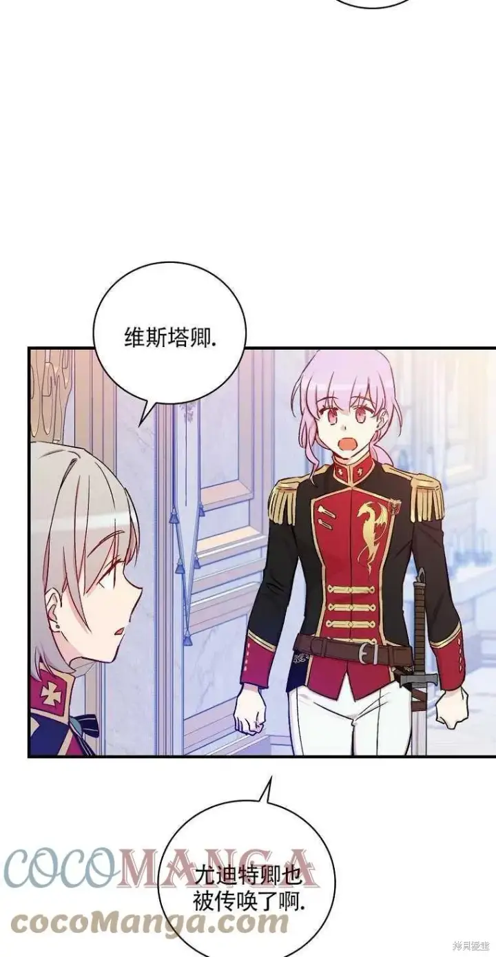 漫画《红骑士绝不追求不劳而获的金钱》第31话第31张图