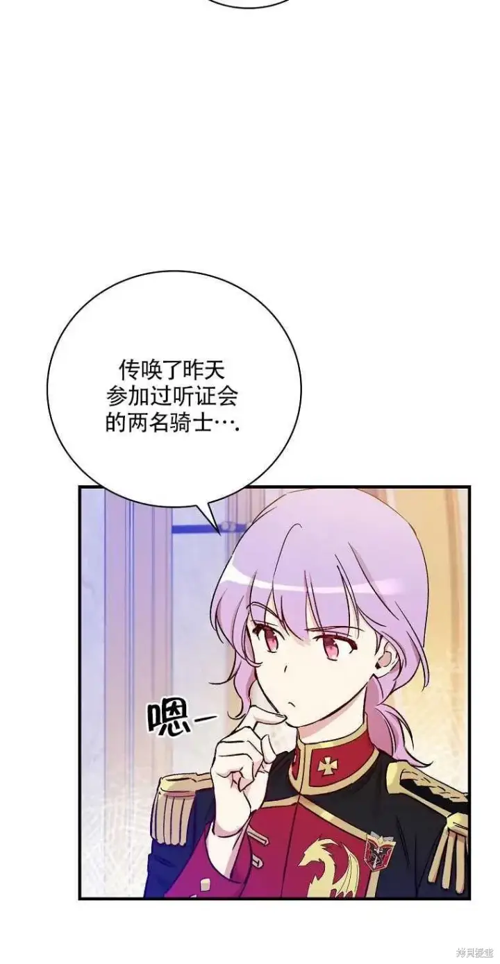 漫画《红骑士绝不追求不劳而获的金钱》第31话第32张图